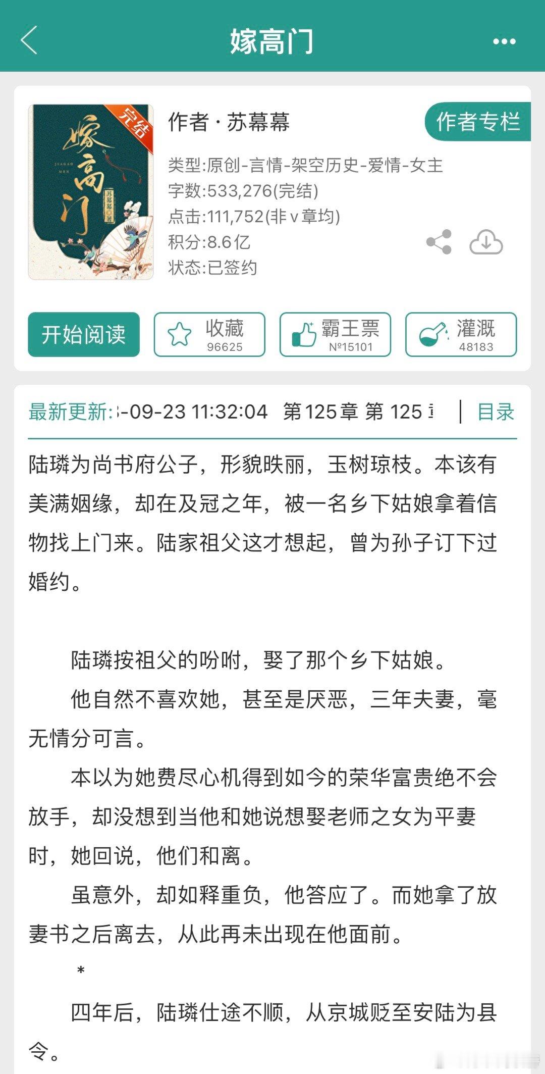 在看这本。女主小户之女走投无路拿着长辈定下的婚约找到男主，男主家虽位高权重但重承