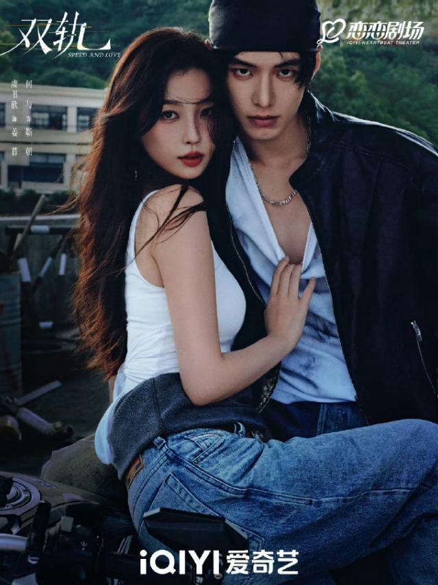 虞书欣的《双轨》马上要来了
虞书欣此前的现偶实绩还挺不错的，爱奇艺这边有和丁禹兮