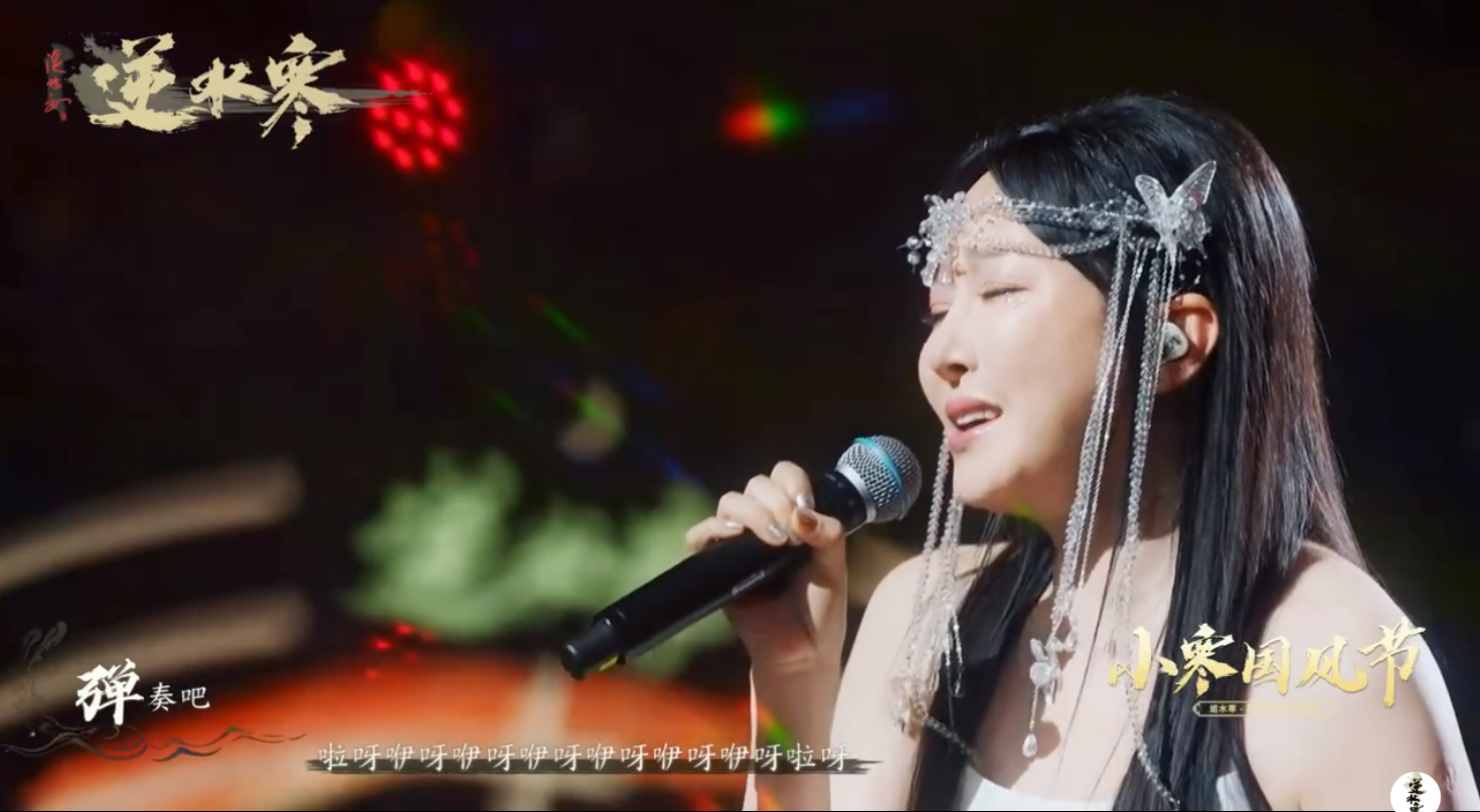 #杨天真问萨顶顶哪款游戏玩的好#双厨狂喜！果然！顶顶老师的歌声就是适合逆水寒！！