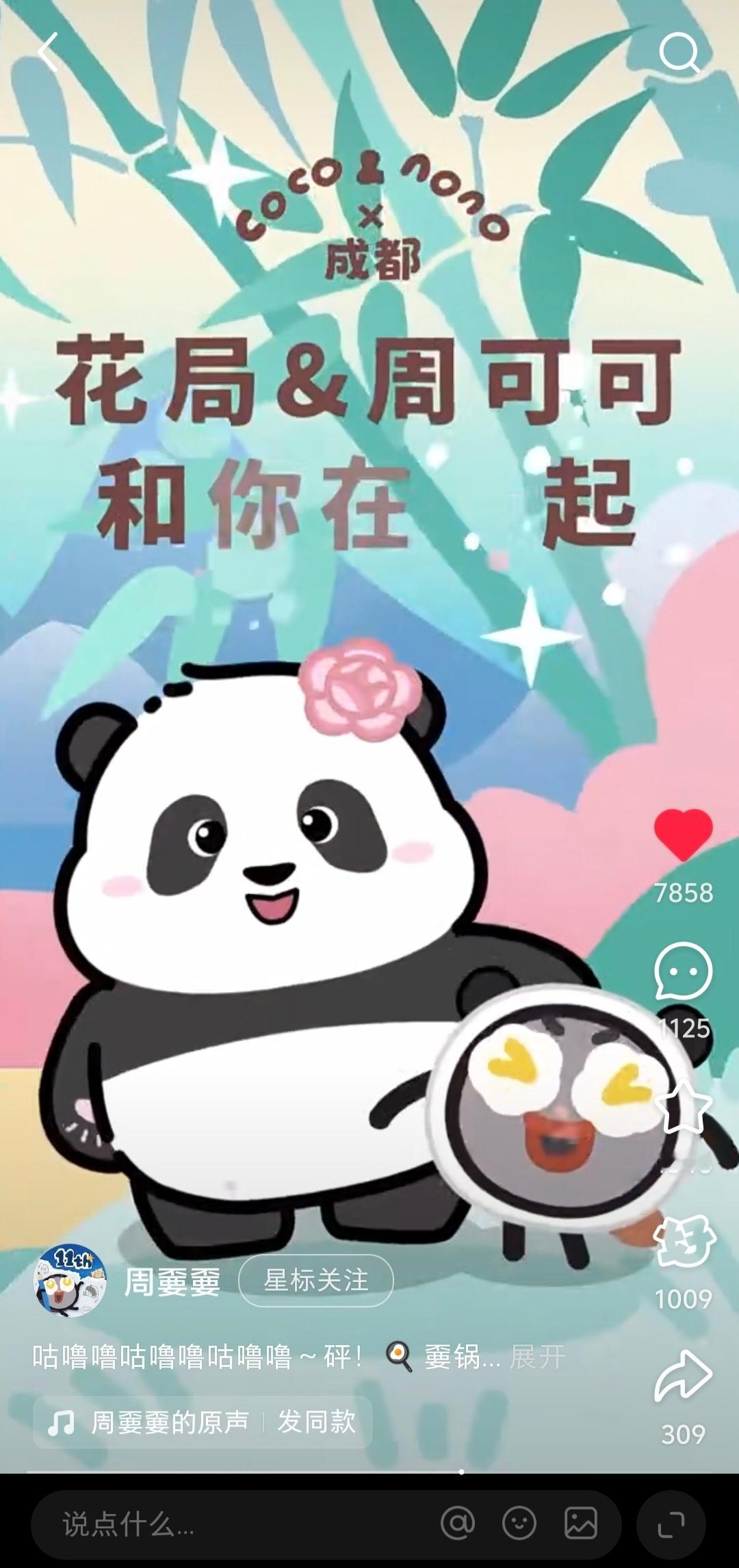 周深[超话][音乐]周深2025深深的巡回演唱会 【周深 | 20251101 