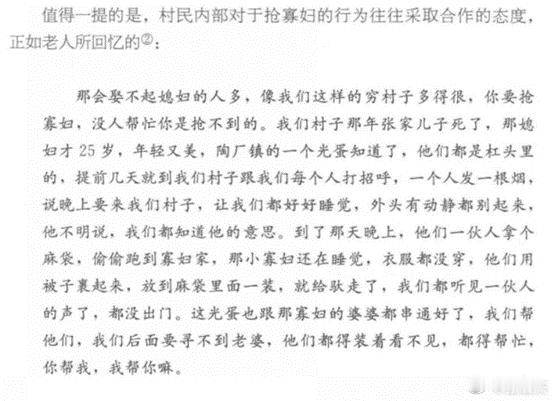 村民互助。 ​​​