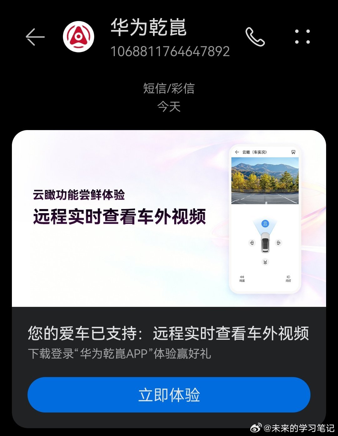 云瞰功能大家都用了吗智慧出行体验