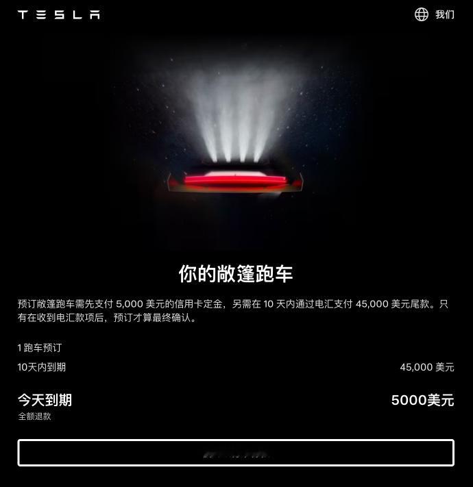 特斯拉Roadster开启预订 9月20日消息，特斯拉在美国官网开启新一代Roa