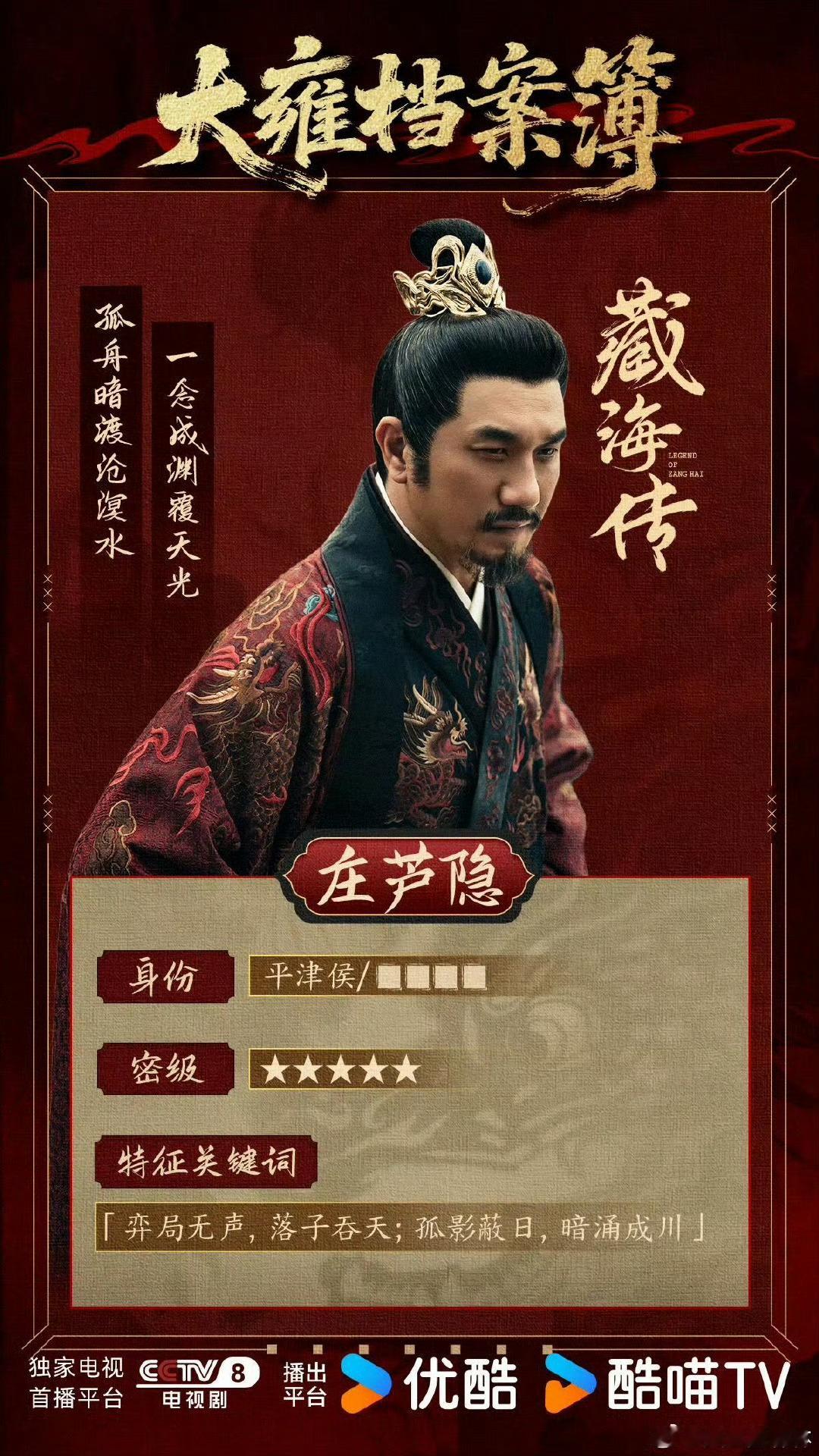 黄觉称愿参演藏海传2觉藏海传被捅戏份拍了十天 家人们谁懂啊，黄觉为了《藏海传2》