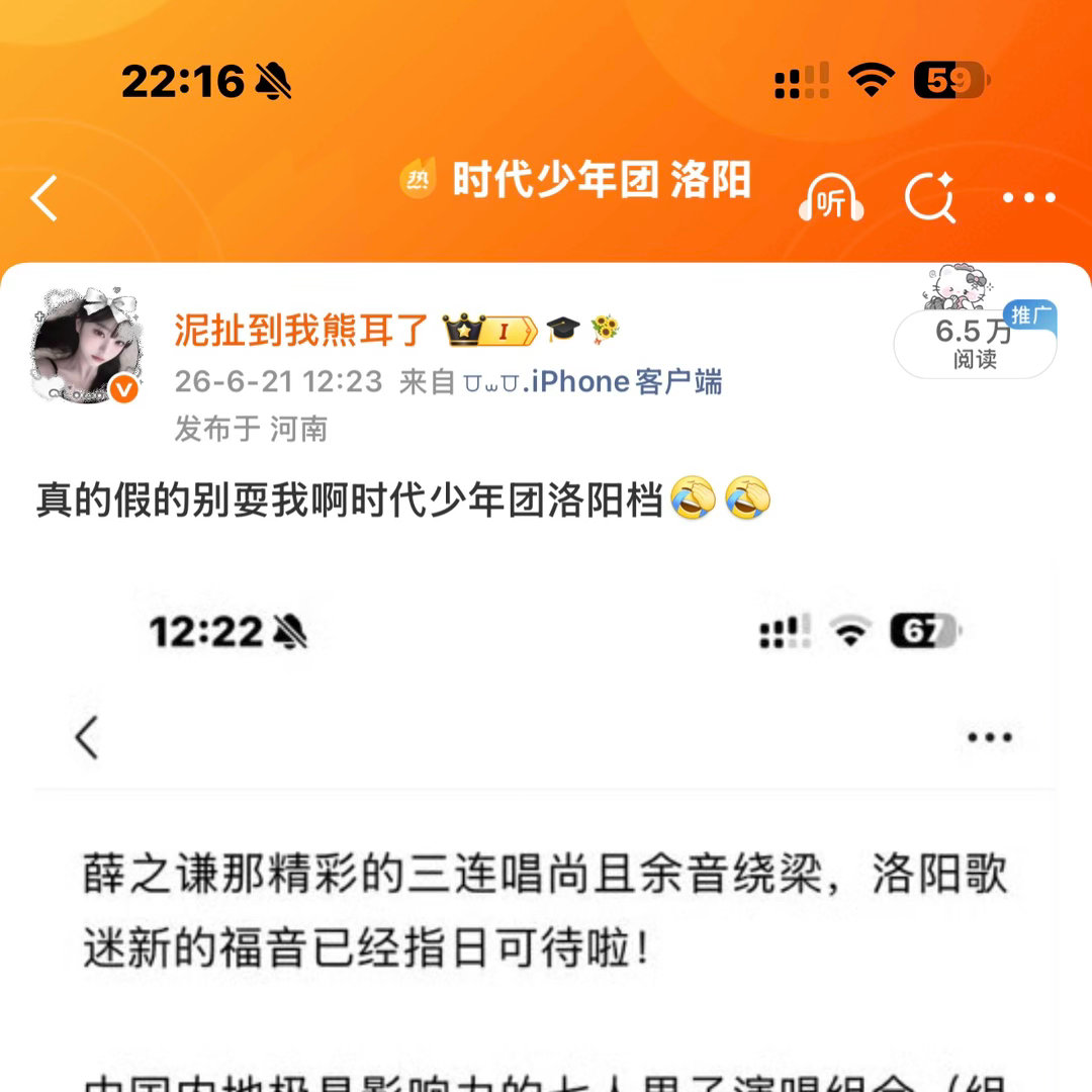 谢谢河南美丽的城市大洛阳和我亲爱的欧巴严浩翔❤️ 