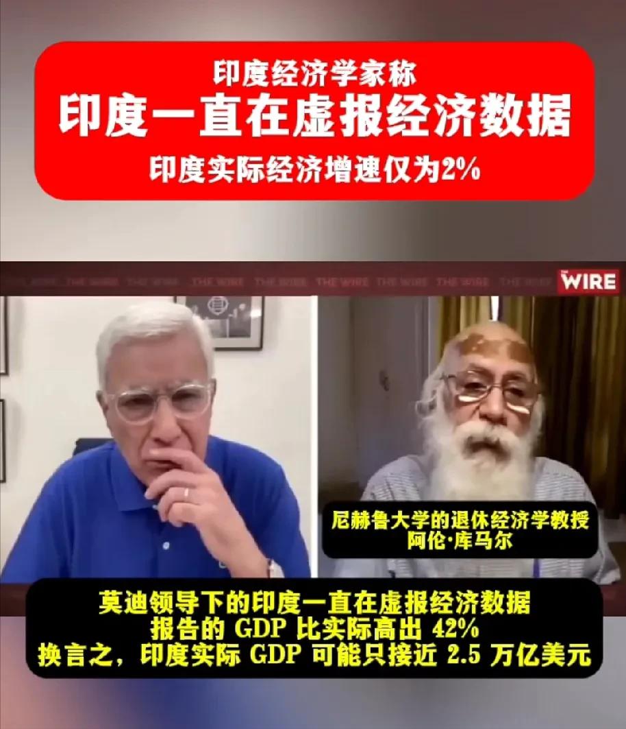 印度退休经济学家阿尔温德·萨勃拉曼尼安一石激起千层浪，这位印度政府前首席经济顾问