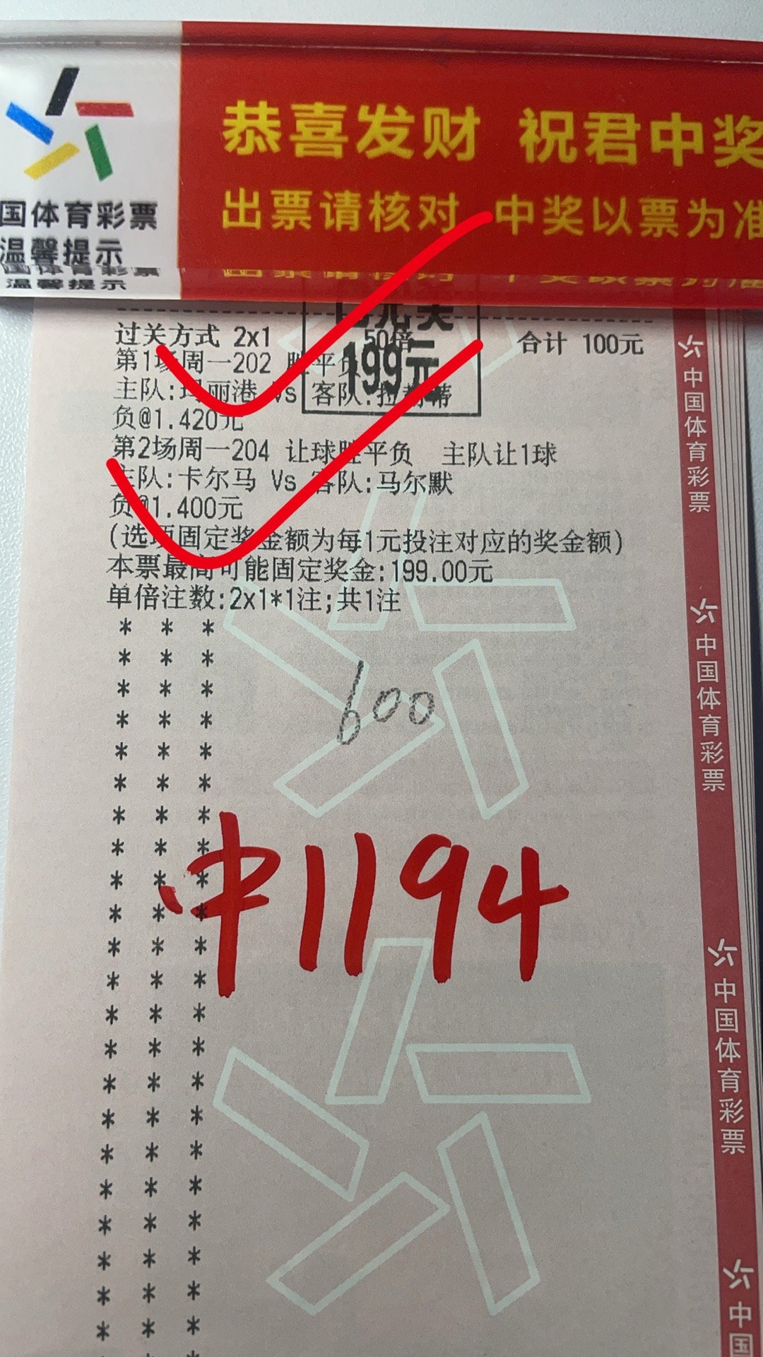 恭喜🎉🎉🎉内部傅总成功拿下