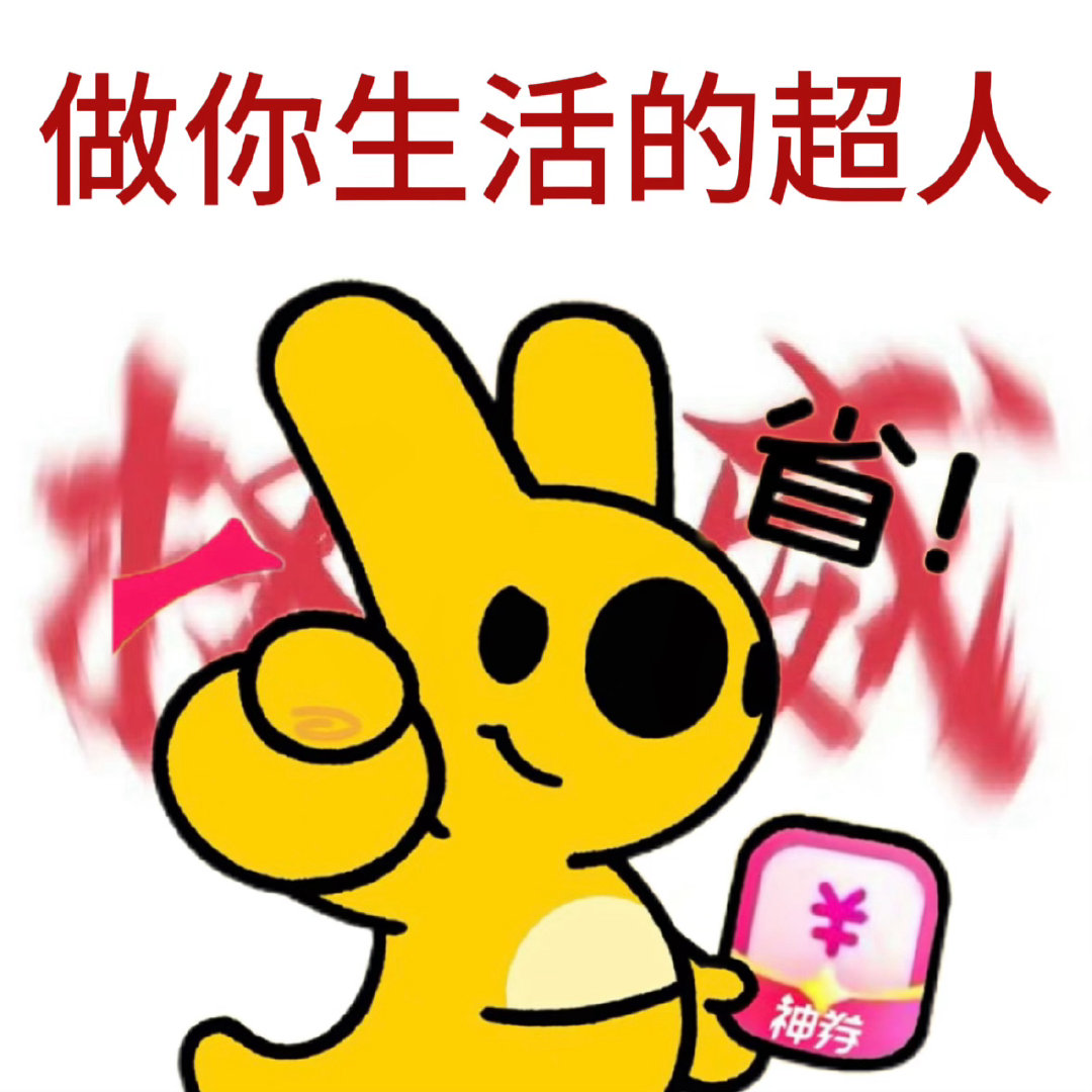不要和上班的人诉苦 遇上无休止倒苦水的人，发一张美团黑钻薅来的江景早餐图，轻松体