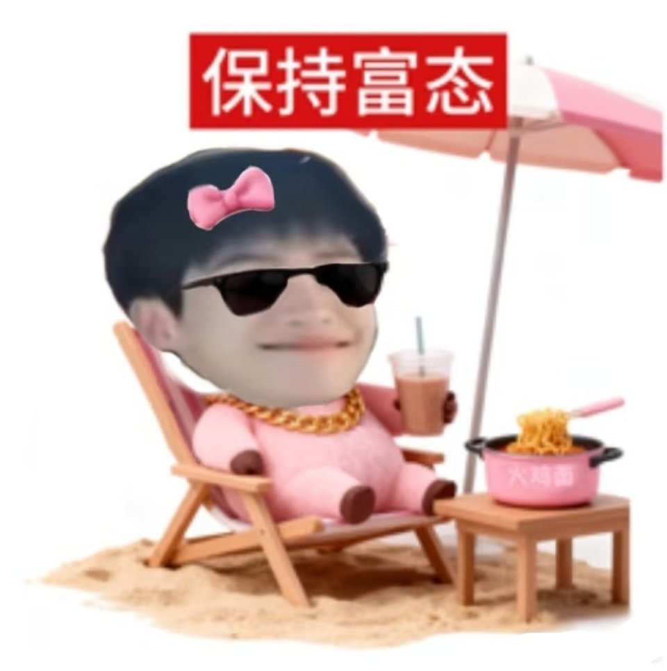 早上好！！ 