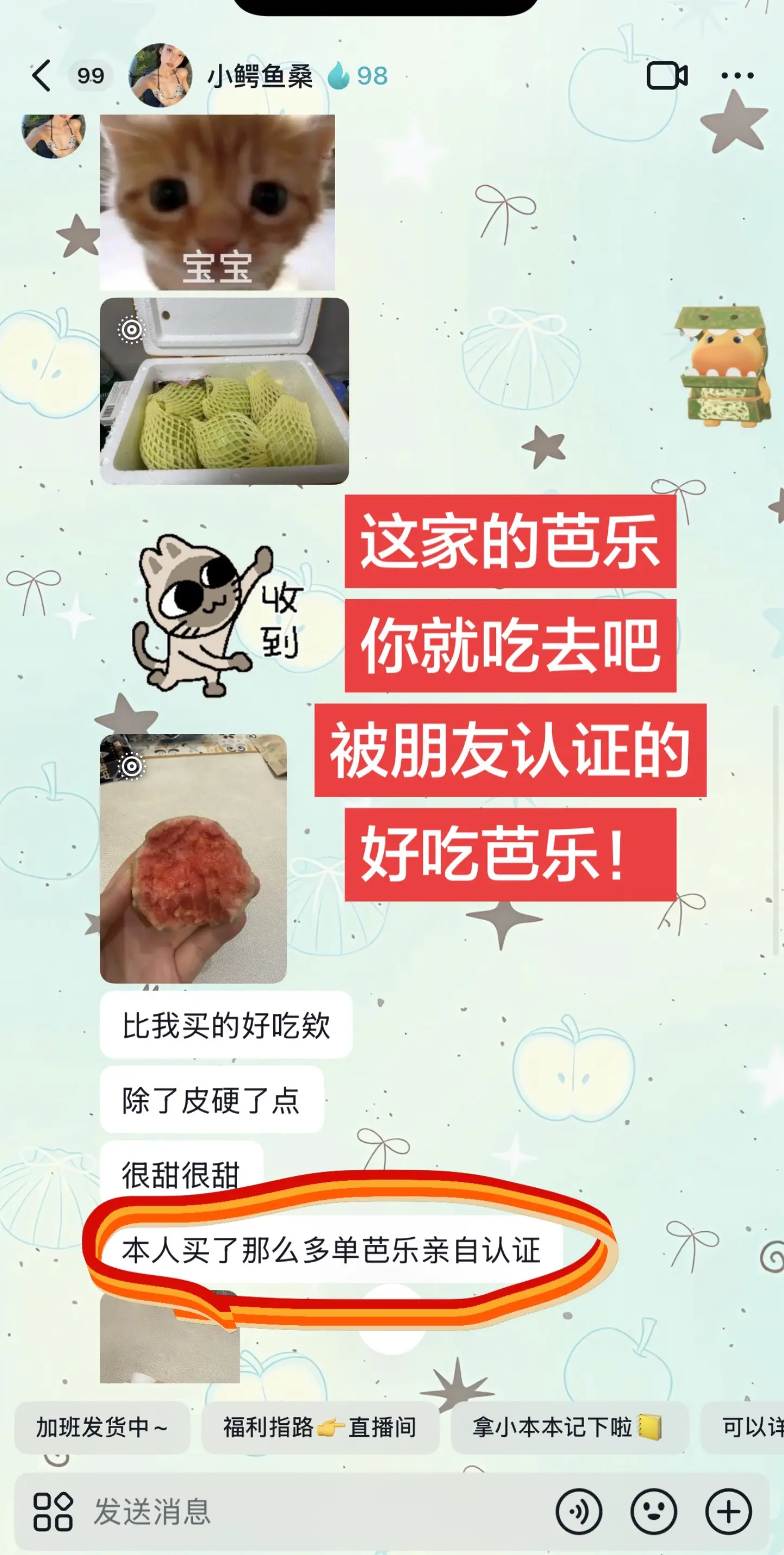 终于网购到了好吃的芭乐！！！