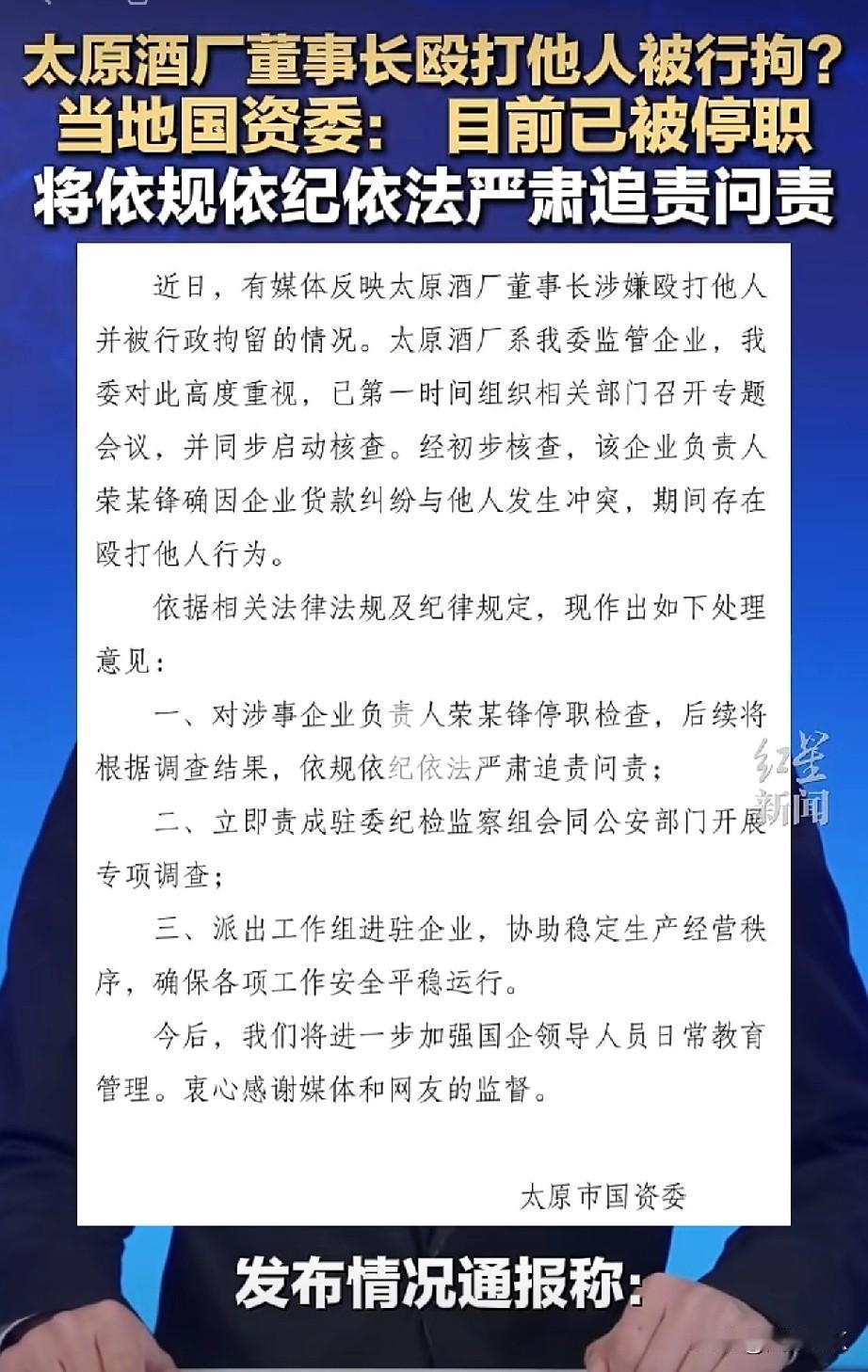 “堂堂一家国有企业，拖欠我们货款不给，董事长还找上门来将我打伤住院，试问哪有这样