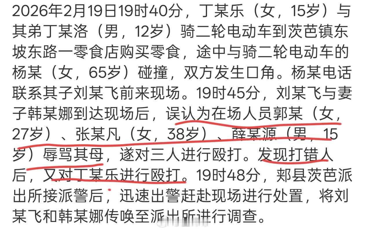 平顶山再通报打人事件给他能耐的一看就是欺软怕硬的主，平时来个硬茬子就点头哈腰的，