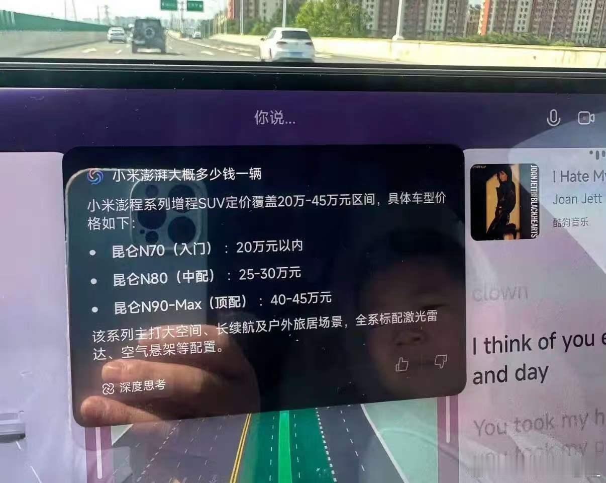 这么早就开始聊澎程了 小爱同学还透露价格啊这一波新能源汽车小米澎程