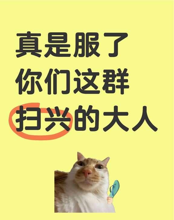 导演在高彤生日会上的衣服，她自己喜欢就好
真是服了你们这群扫兴的大人，和父母那辈