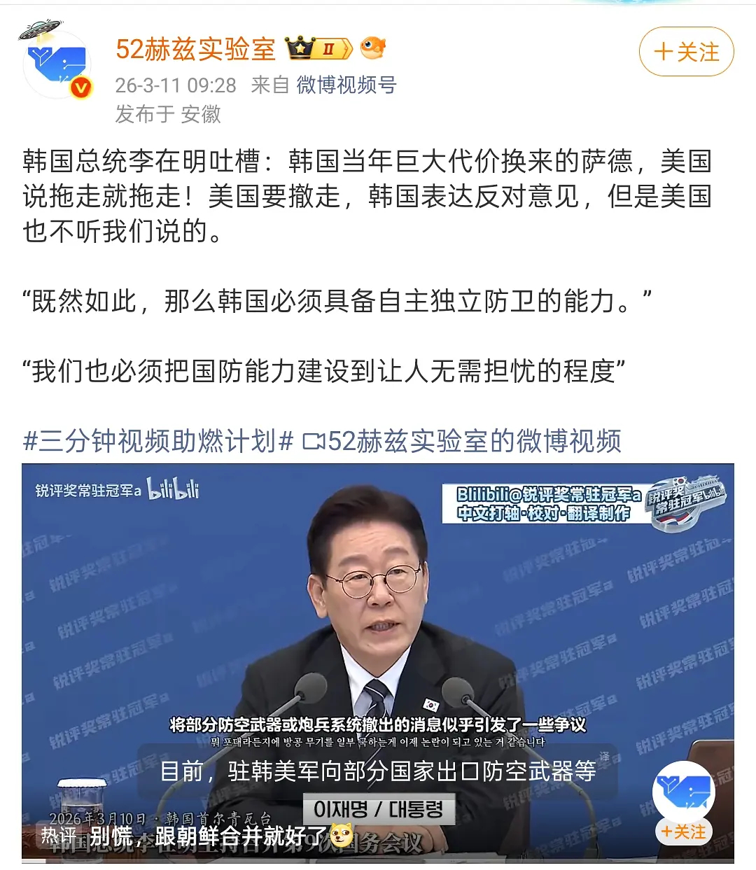 萨德撤了尊嘟假嘟 