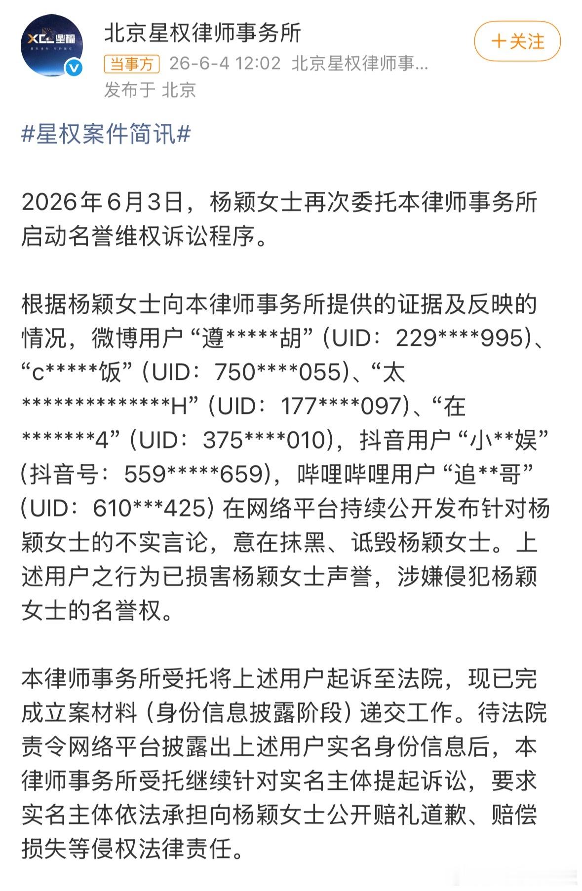 杨颖这些年被造谣的太惨了，网络非法外之地，任何人都要为自己的行为承担责任。杨颖要
