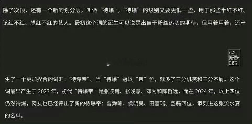 🐧认证的待爆是贬义词还是褒义词就不得而知了[跪了] 