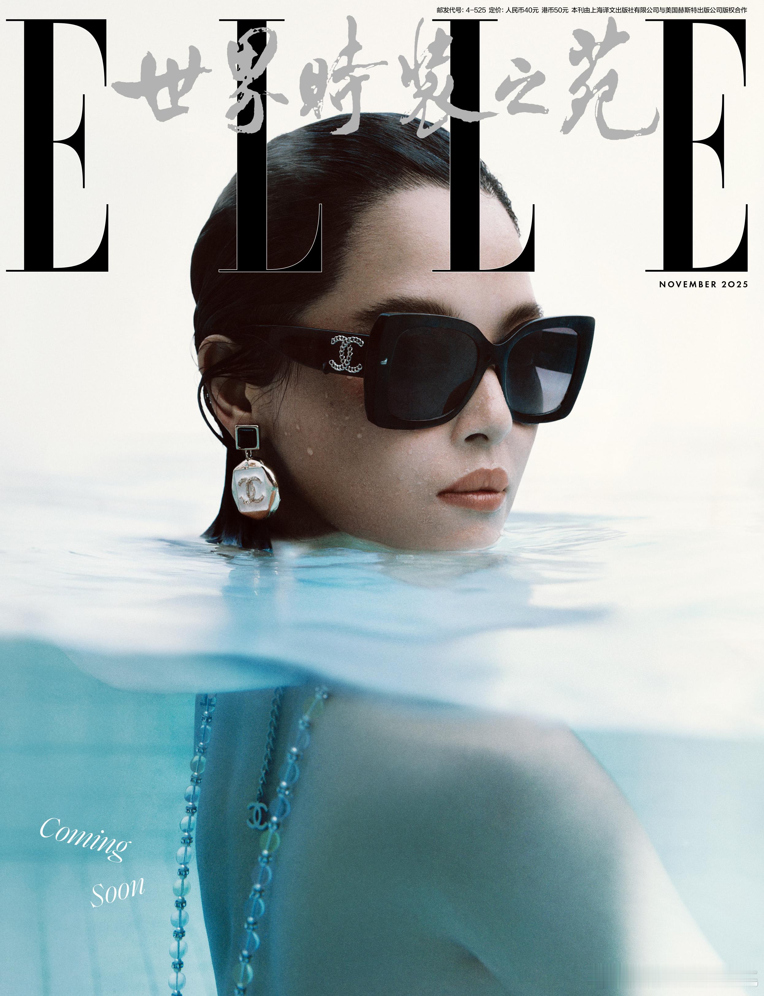 辛芷蕾 ELLE 十一月刊封面预告，Chanel girl 正式完成五大女刊二轮