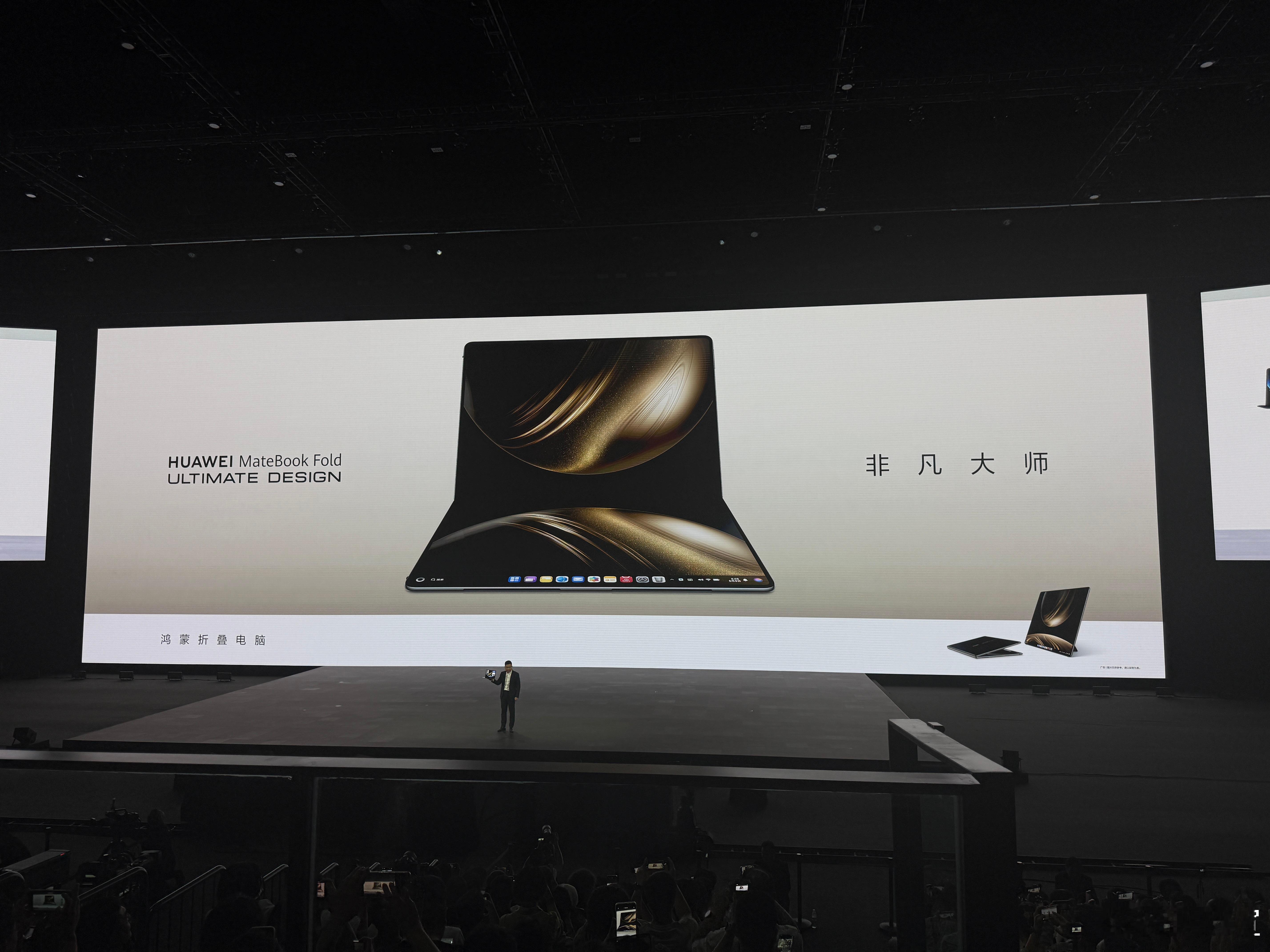 卧槽，华为MateBook Fold非凡大师！！！[舔屏][舔屏]快！告诉我这玩