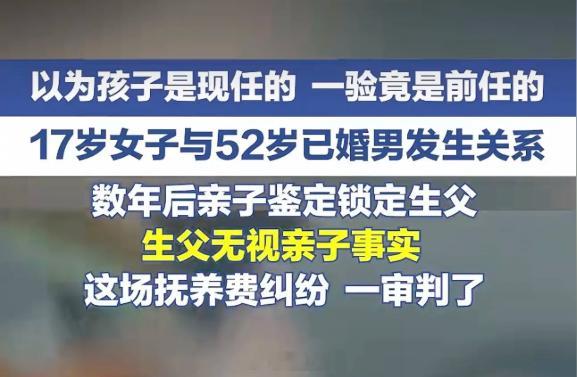 女子发现孩子非现任亲生起诉前任，看完才发现这个案例并不简单，甚至离谱…2015年