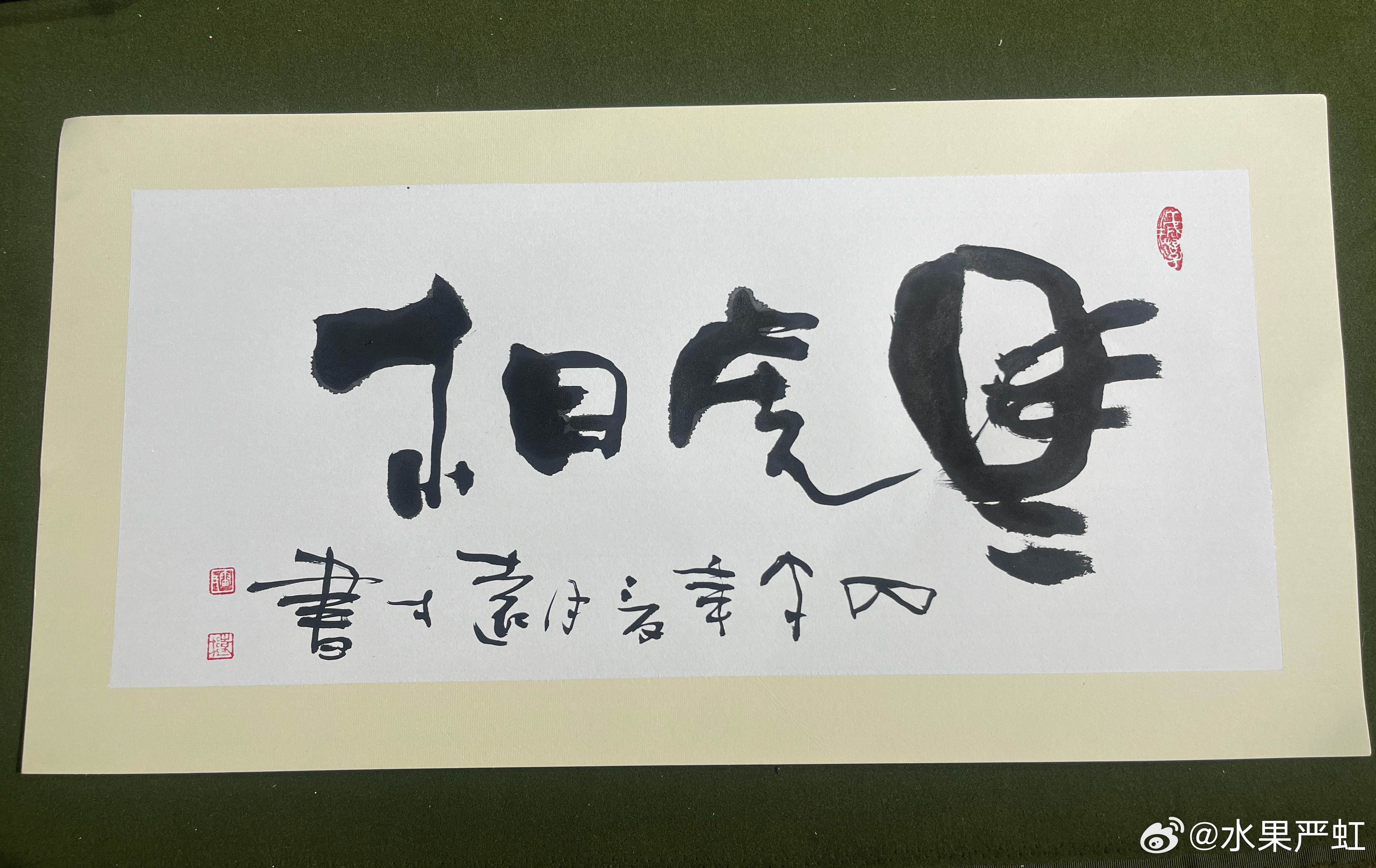 周末快乐！ 