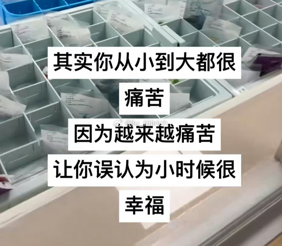 烂手回冬啊庸医！我感觉难受多了！ 