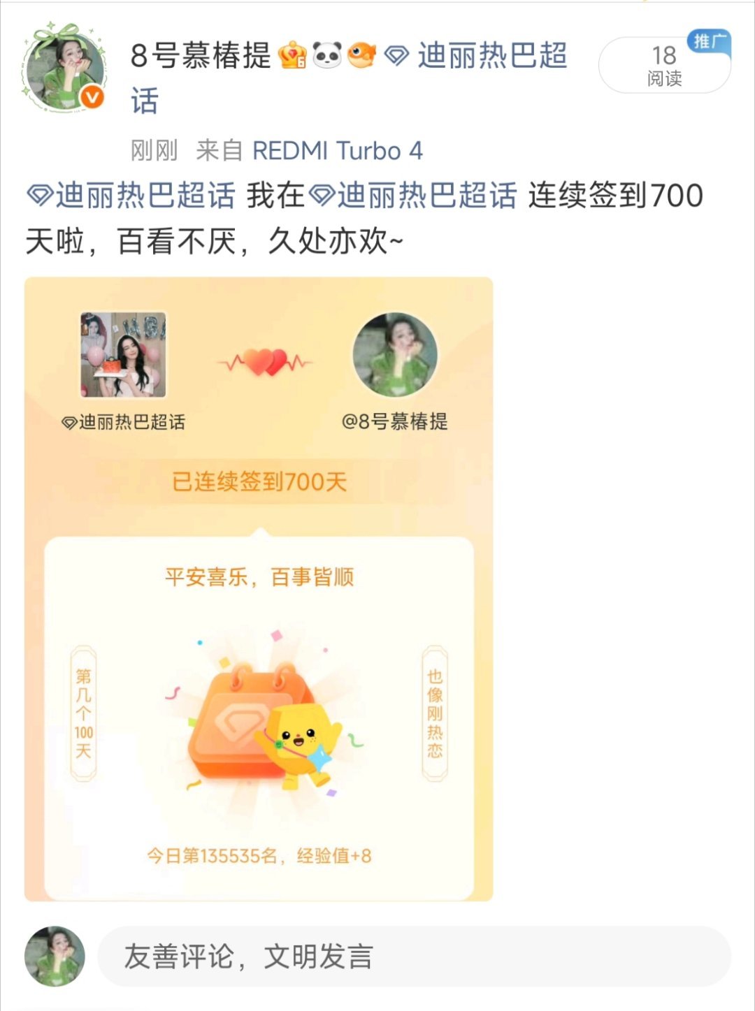 那年今天刚热巴ch刚Lv.15 今天ch签到满700天 