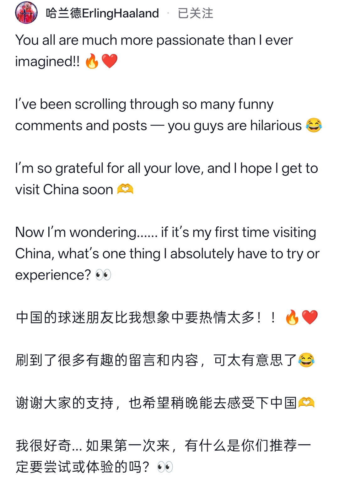 #哈兰德全网征集中国旅行攻略#  曼城球星挪威国脚哈兰德更新个人社媒表示：中国的