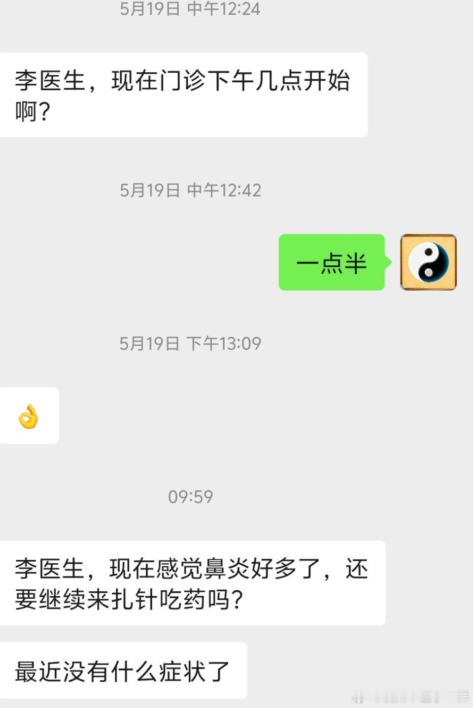 很多患者觉得鼻炎症状消失就是好了，其实后期巩固培补正气更重要。#中医[超话]# 