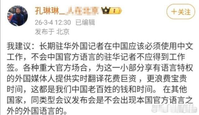 孔老师有丰富的驻外经验对这一块应该是感同身受的。西方不少驻华记者为何顽固的坚持不