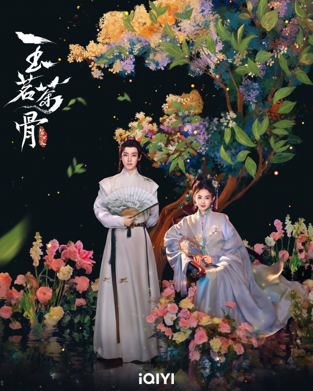 侯明昊娜扎《玉茗茶骨》爱奇艺国际版12月29日同步上线开播侯明昊娜扎遇A则A  