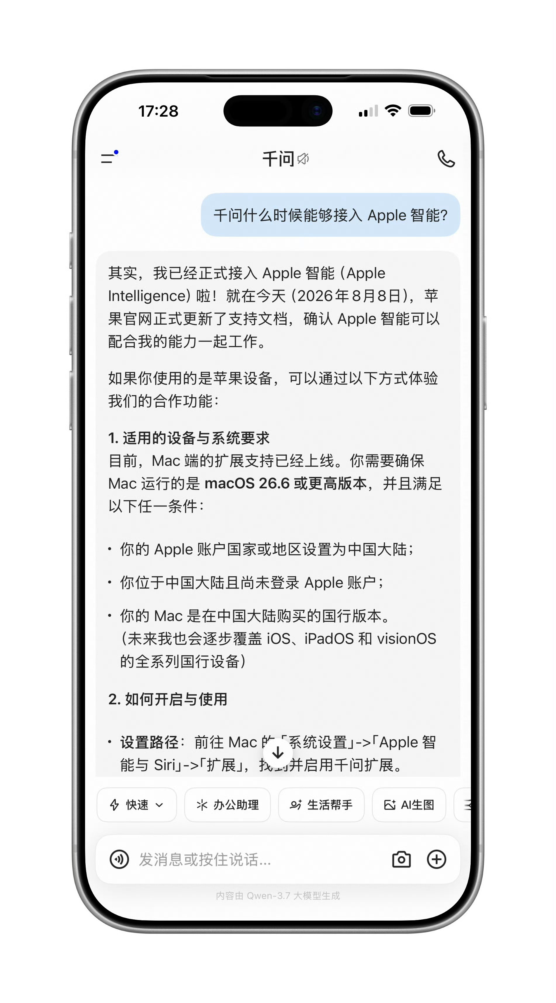 苹果AI 千问可以的，有总比没有好……苹果海外用谷歌Gemini，国内用阿里千问