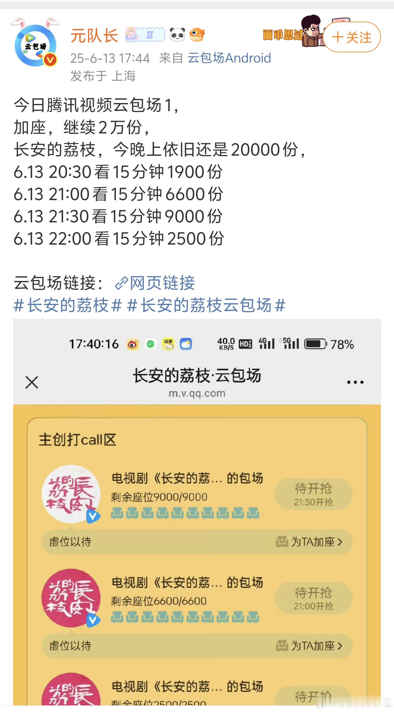 长安的荔枝还是很不错的，就喜欢这种倒割资本的剧，让资本见识一下网友薅羊毛的热情[