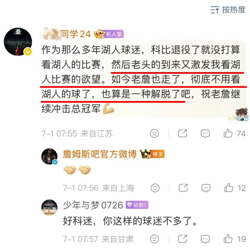 我不能理解所谓科詹双蜜，这两位球员完全是不一样的球风和性格，在一定程度上来说可以