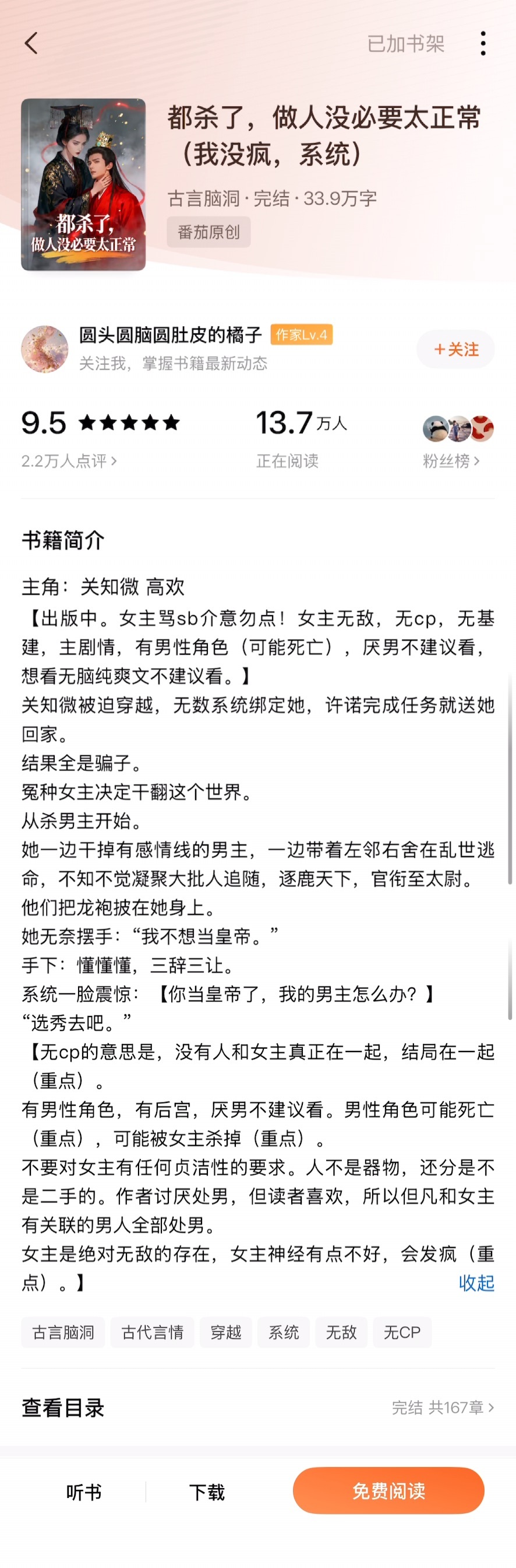 《都杀了，做人没必要太正常》圆头圆脑圆肚皮的橘子▫️复仇/无cp看到最后我真的直