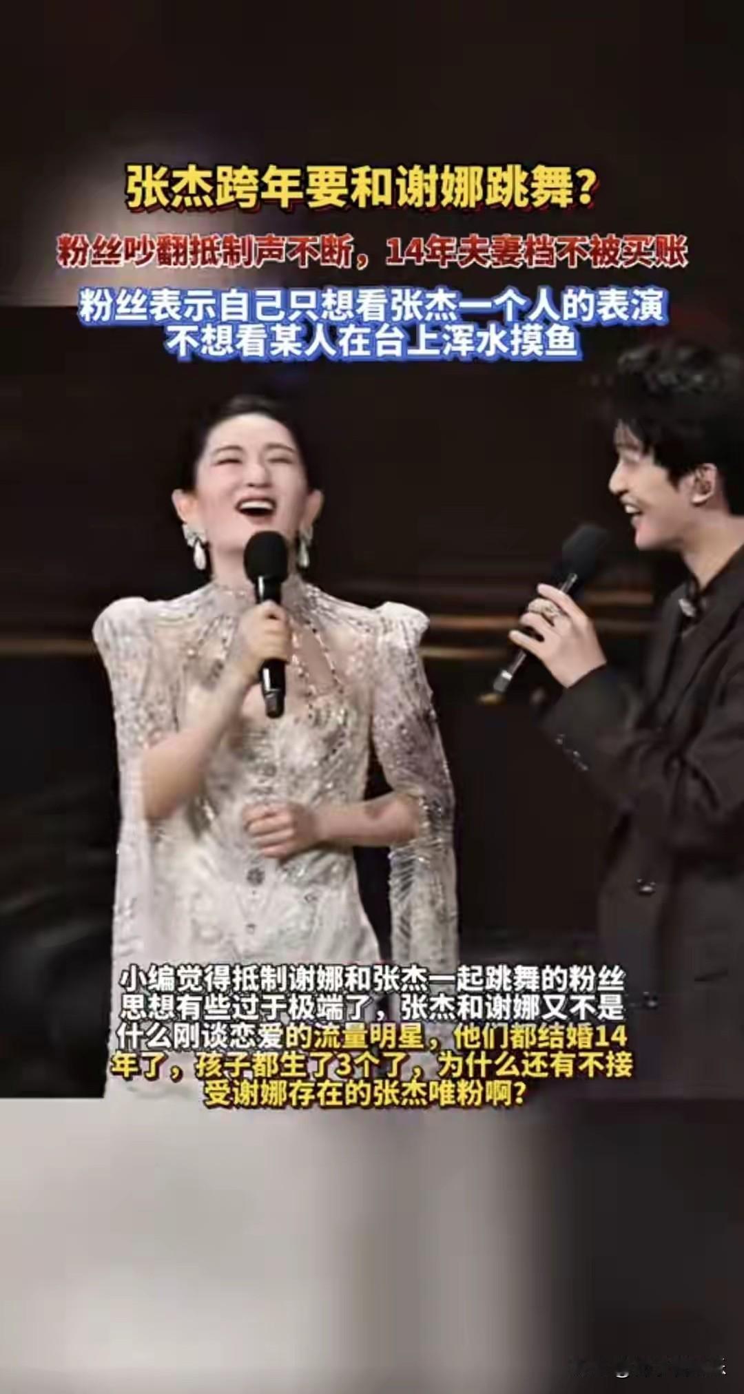 2025年12月31日晚，张杰澳门跨年演唱会现场星光熠熠，热闹非凡。当舞台灯光聚