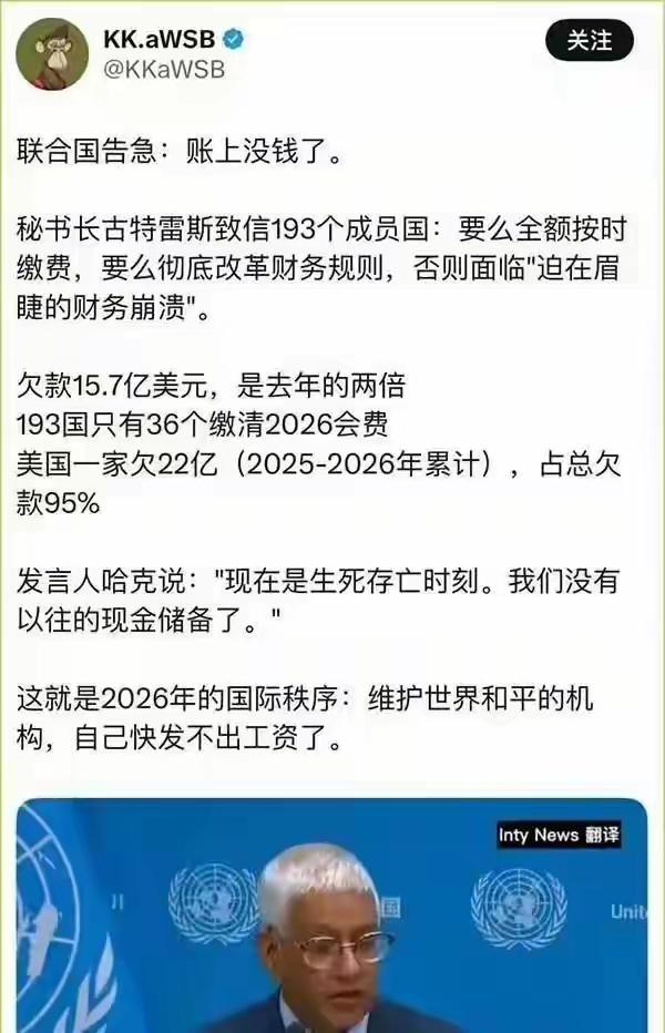 联合国又没钱了[捂脸]