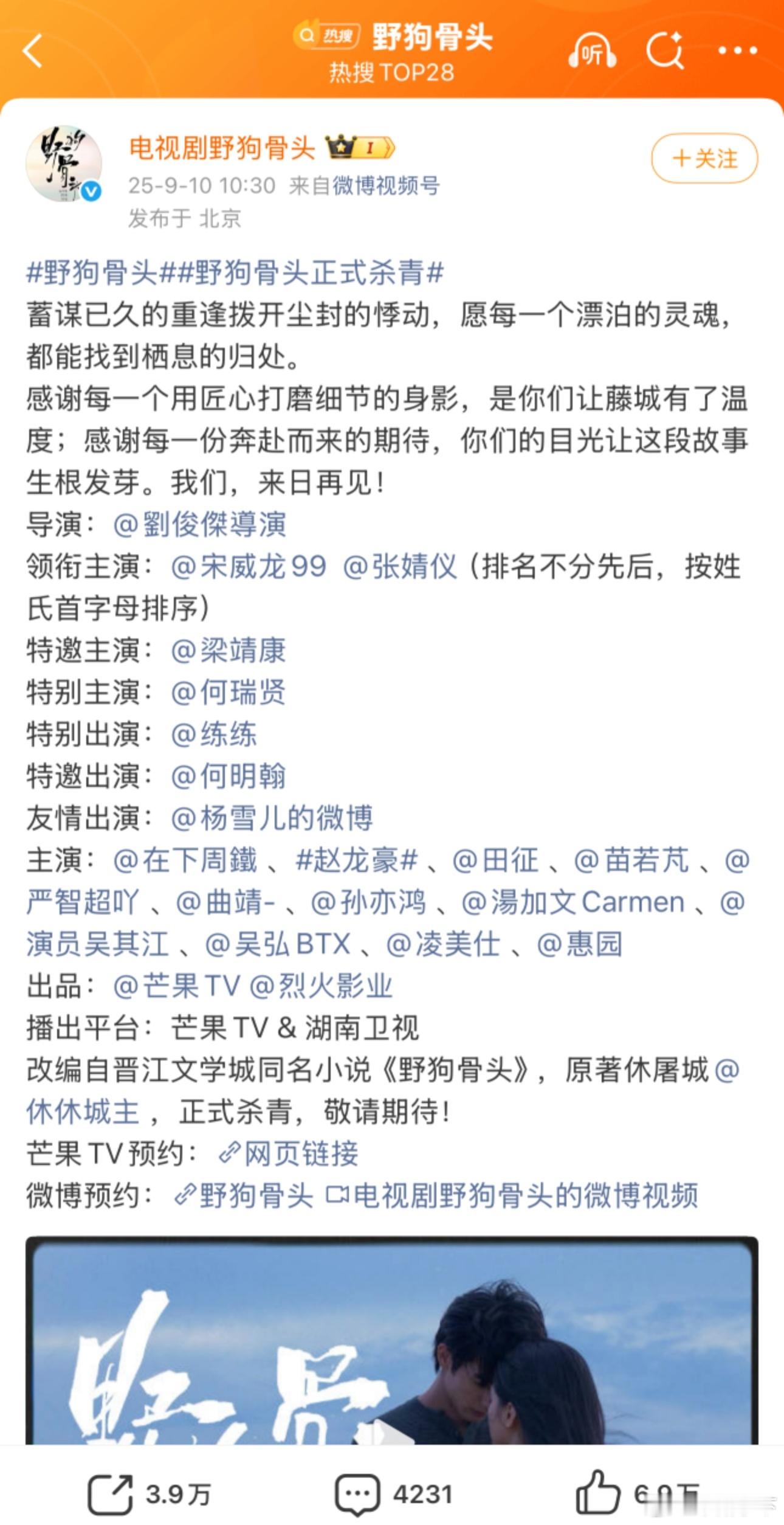野狗骨头的番位不是平番吗，官宣没吵怎么现在吵起来了野狗骨头
