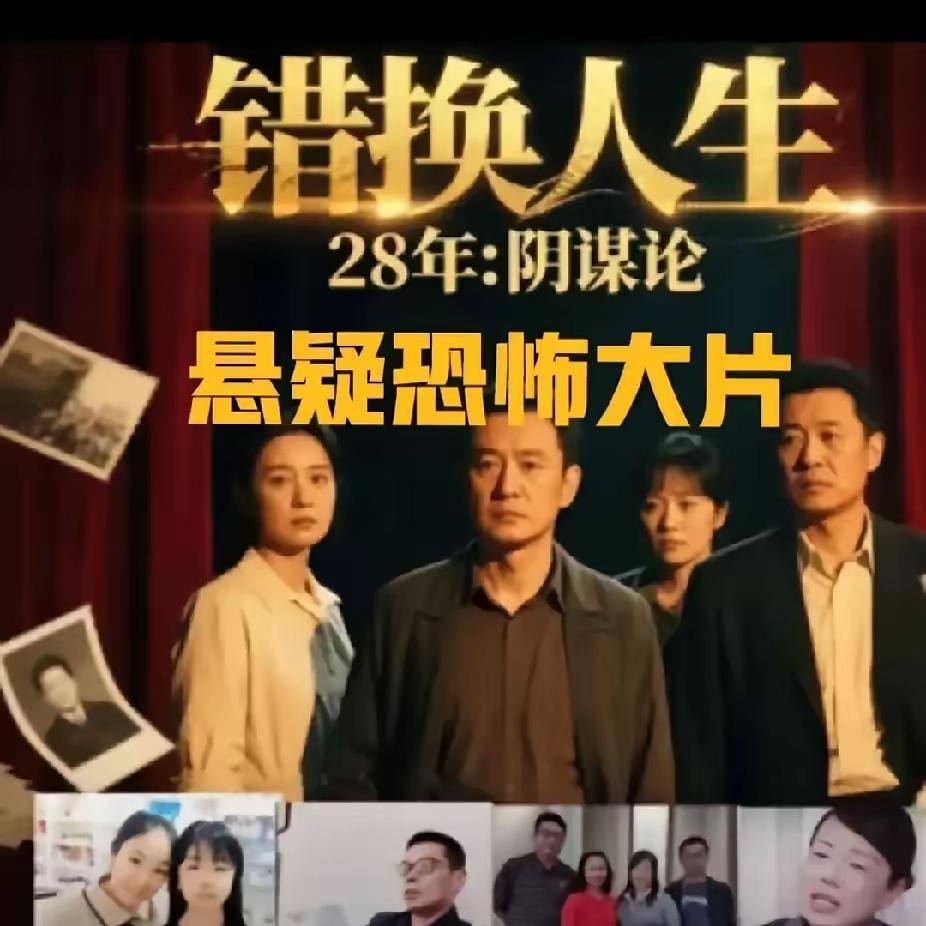 天啊？这剧本终于要大结局了吗？
后事都安排好了，网上热搜都出现了？
这是听到了风