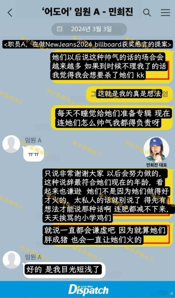 #NewJeans被闵熙珍吐槽胖成猪# 闵熙珍对newjeans的感情挺复杂的[