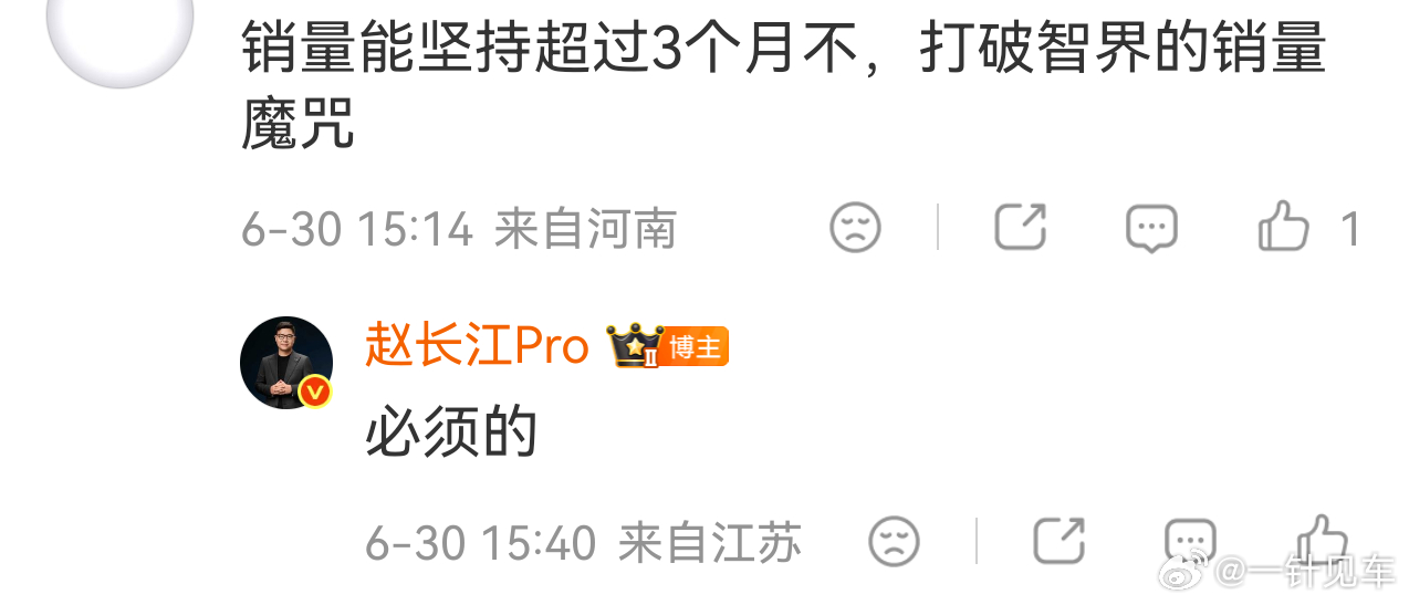 智界V9六月份交付量接近5000台？长江总对v9的销量很有信心