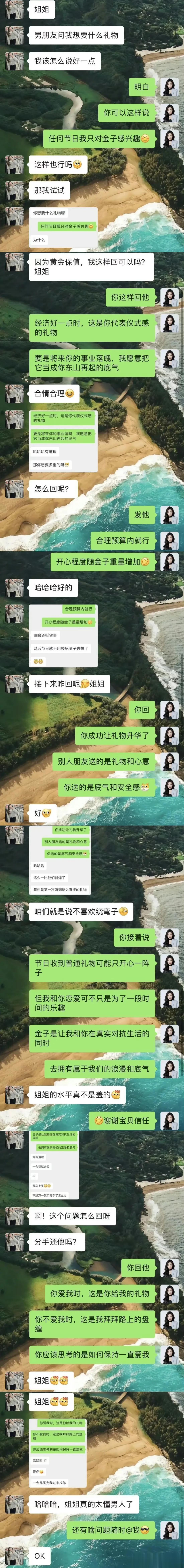 这位姐姐真的是太懂男人了！