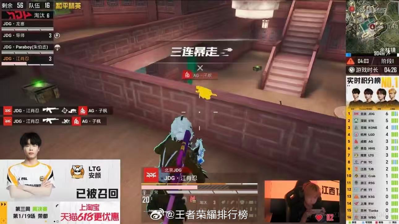 JDG江肖忍四连枪王MVP火力拉满斩获四连枪王，强势发挥拿下本局MVP。 