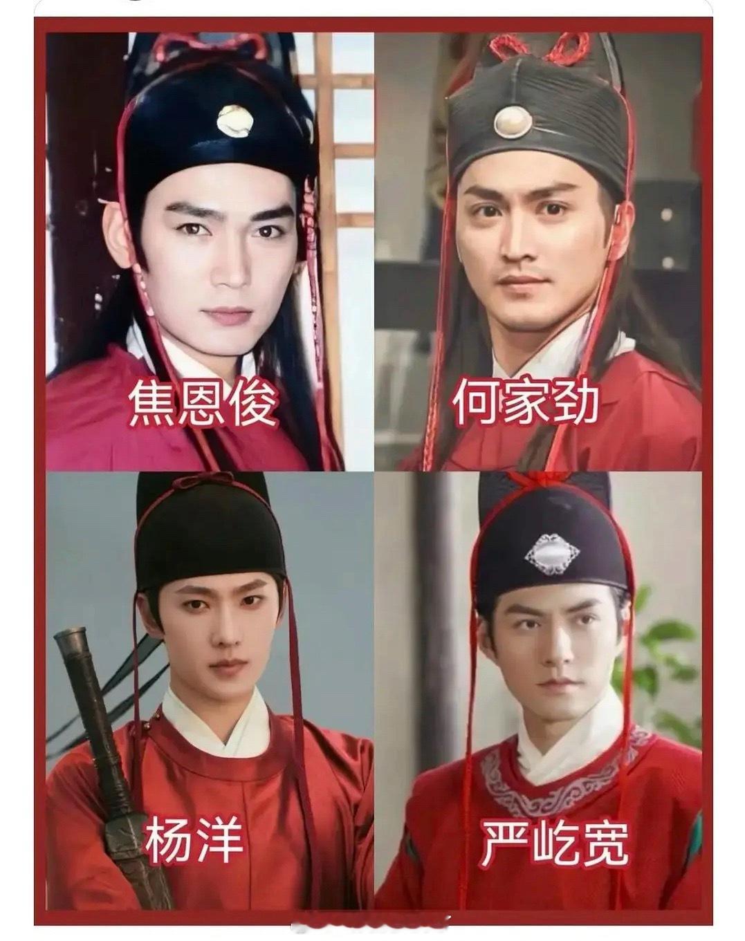 这么看展昭的选角真的没有拉跨过吧？！ 