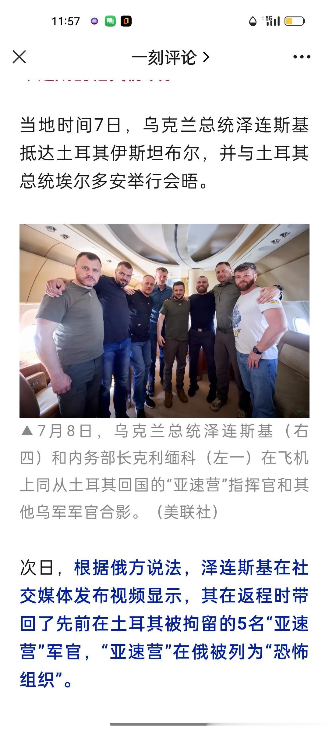 连骑墙的土耳其也看衰普京了？埃尔多安接连砍出有利于乌克兰的哪两板斧？
第一版应该