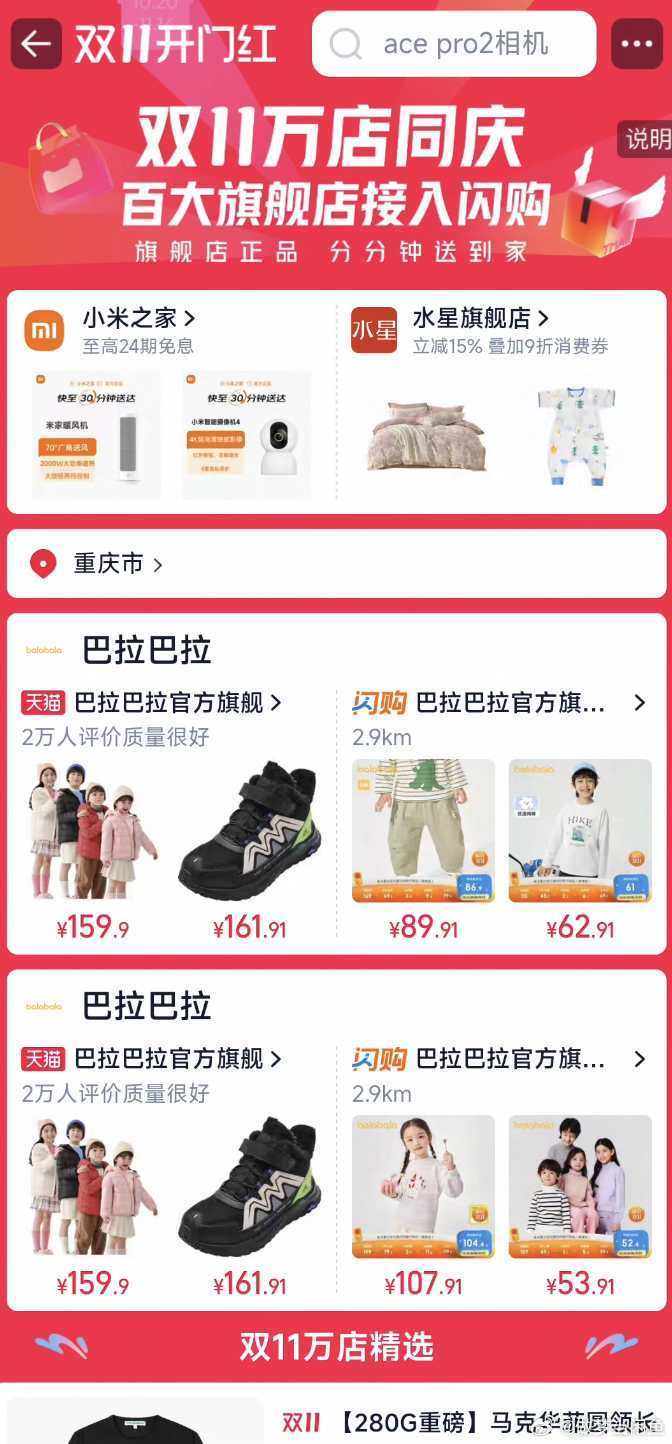 淘宝闪购双11万店同庆刚激活88VIP就发现新大陆！本来以为券只能线上用，结果线