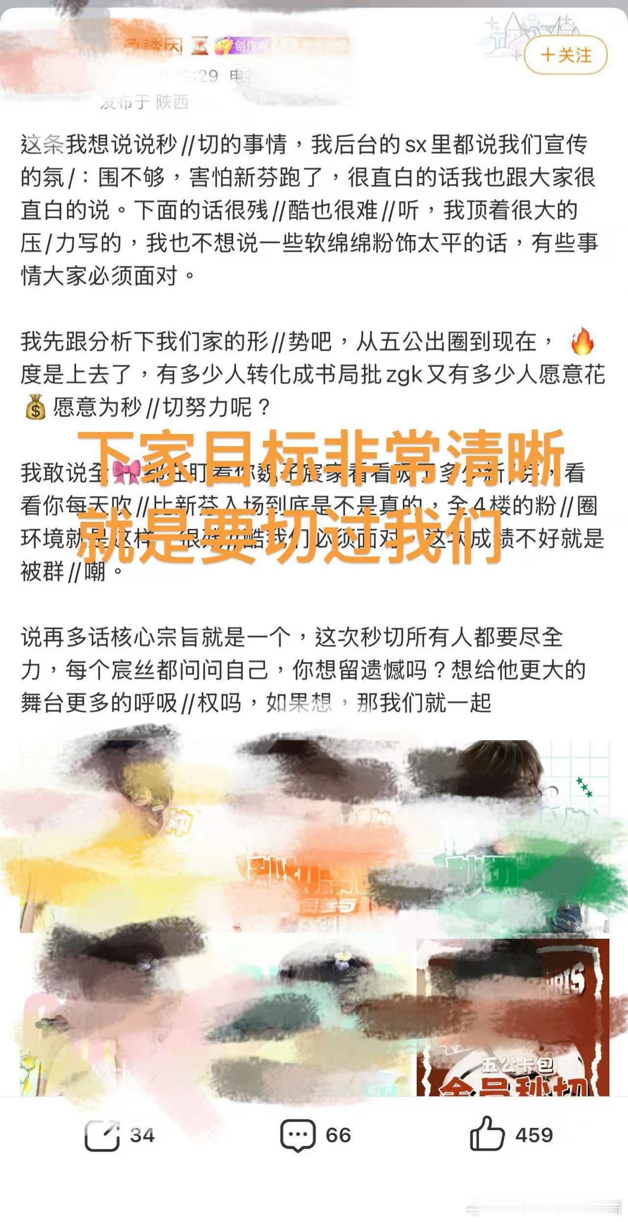 不想把话说太难听，如果然丝连二班top都没法给张奕然保住，生日送他秒切11，真的