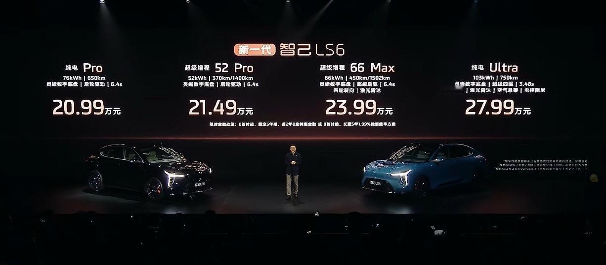 新一代智己LS6现场惊呼杀疯了 23.99万，66度电，450公里纯电续航，一周