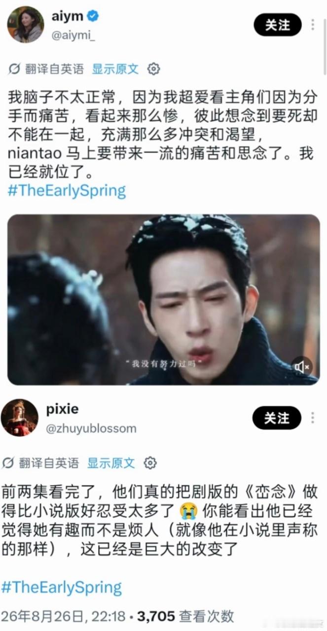 追早春晴朗的人已经排到法国 桃桃与Luke，这份故事正在被更多人读懂。早春晴朗 