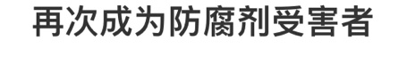 再次成为防腐剂受害者程小时和陆光照相馆相遇名场面，陆光推进照相馆那一刻，好像时光